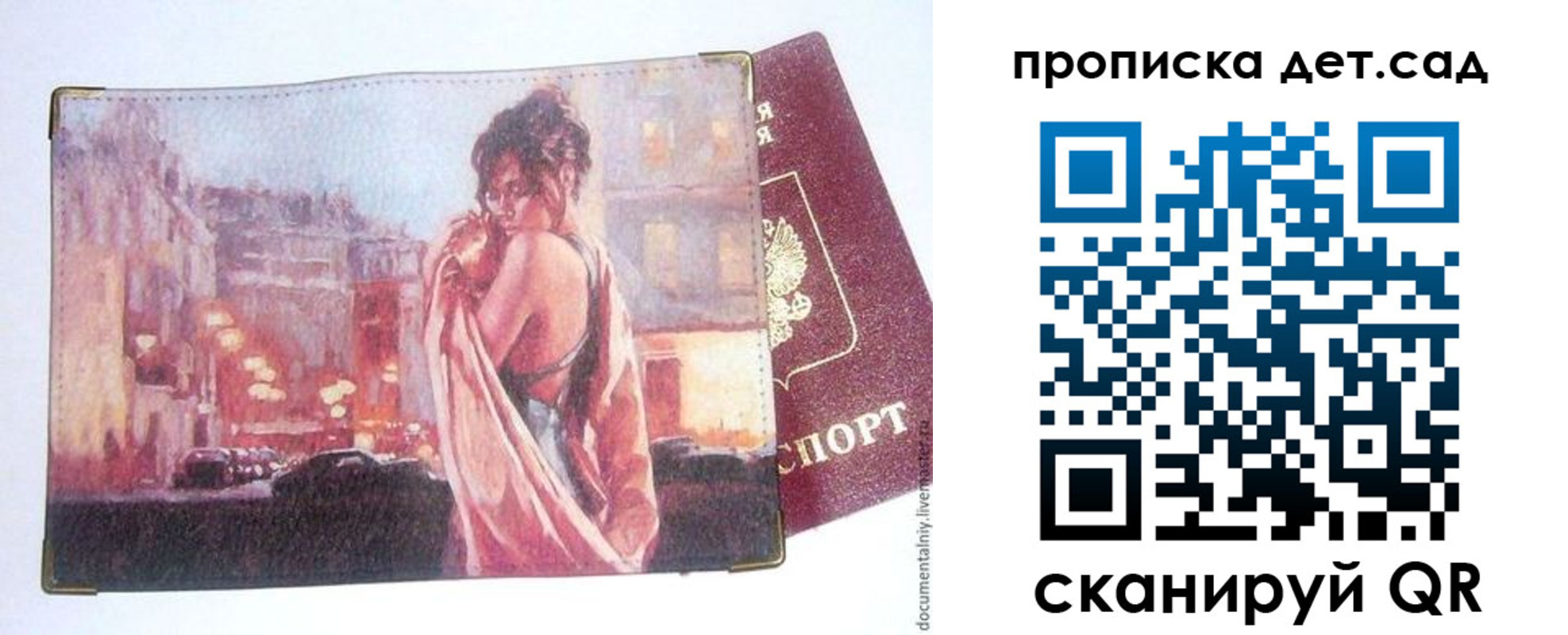 прописка для кредита в Сосновом Бору