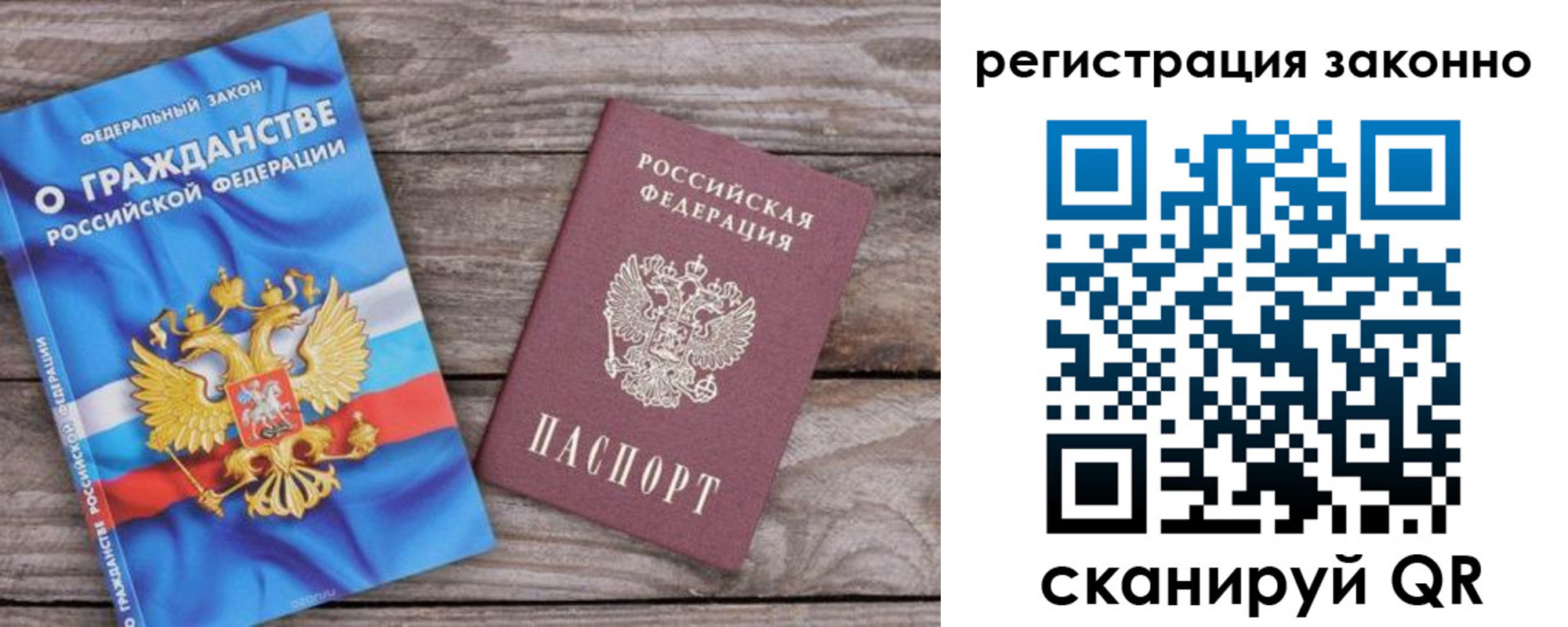 прописка иностранных граждан в Сосновом Бору
