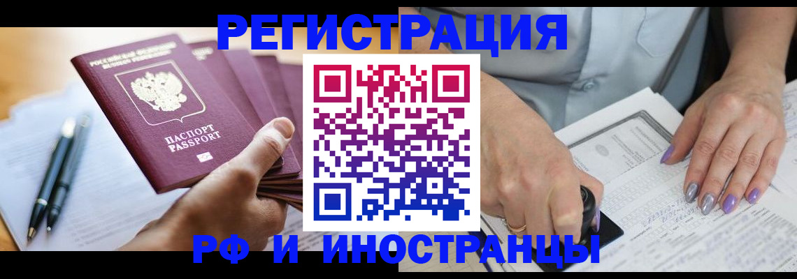 где прописаться в Сосновом Бору