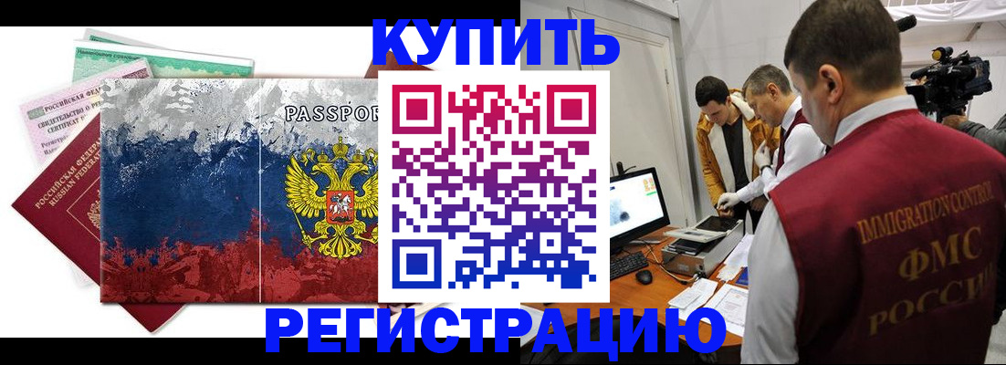 временная регистрация собственник в Сосновом Бору