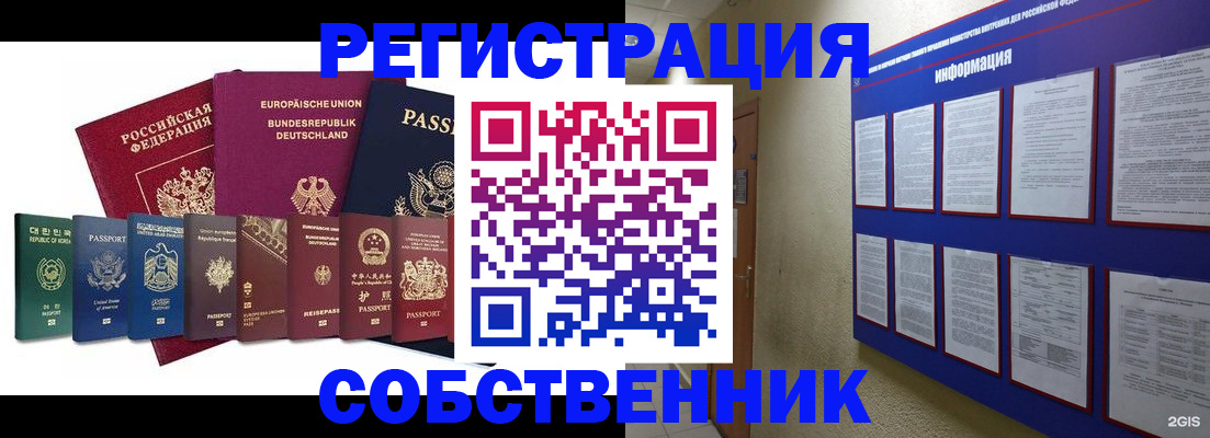 прописка для кредита в Сосновом Бору